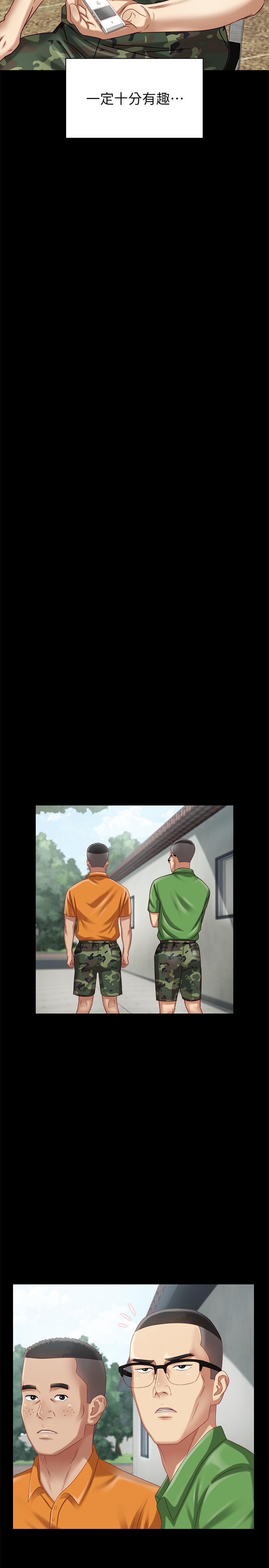 妹妹的義務 第2話-只要你陪我，我就放過你哥 第33页