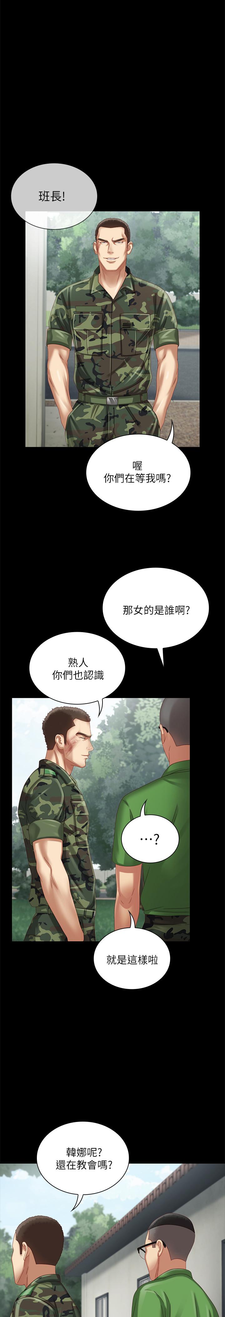 妹妹的義務 第2話-只要你陪我，我就放過你哥 第34页