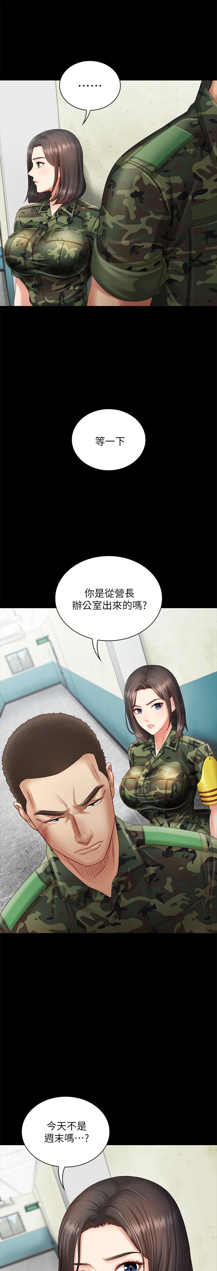 妹妹的義務 第2話-只要你陪我，我就放過你哥 第45页