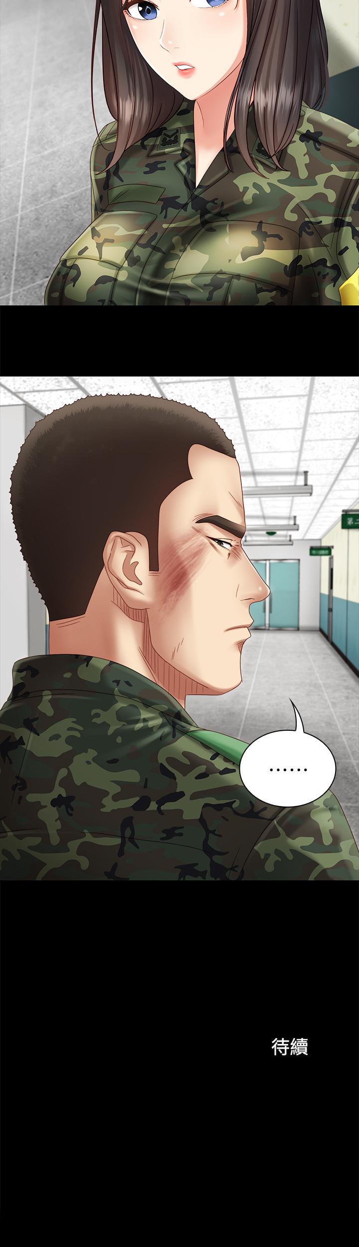 妹妹的義務 第2話-只要你陪我，我就放過你哥 第46页