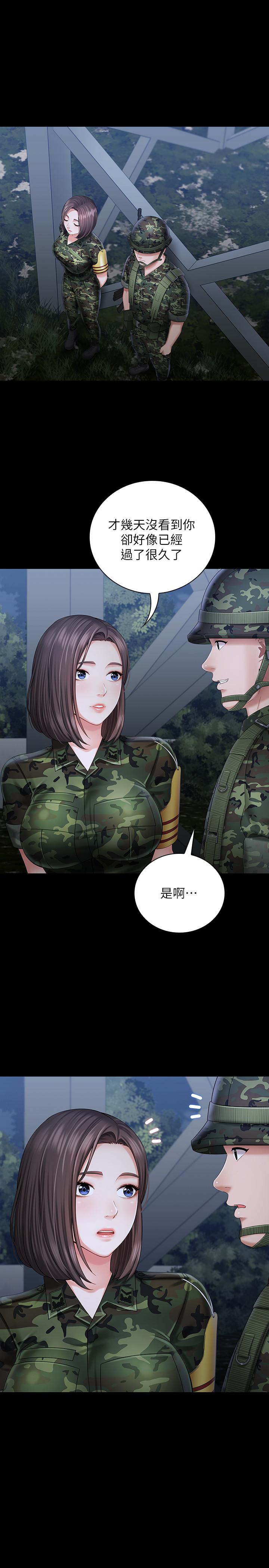 妹妹的義務 第23話-在崗哨的刺激親吻 第22页