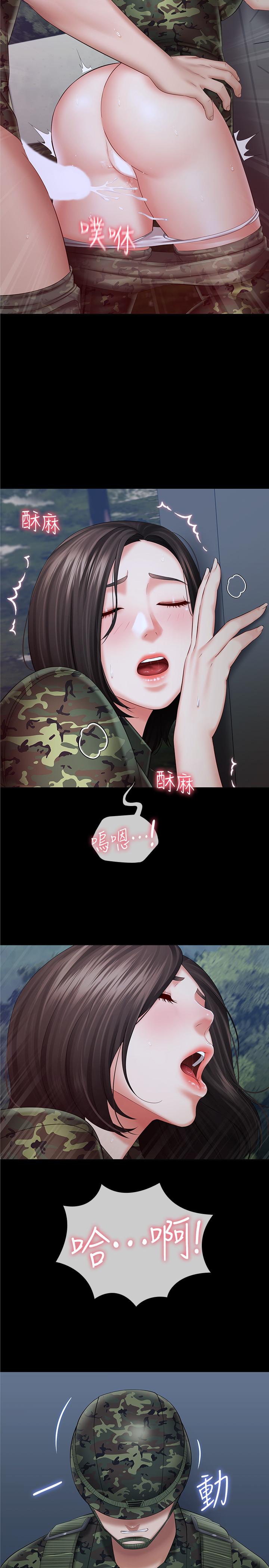 妹妹的義務 第24話-清楚感受到扭動 第29页
