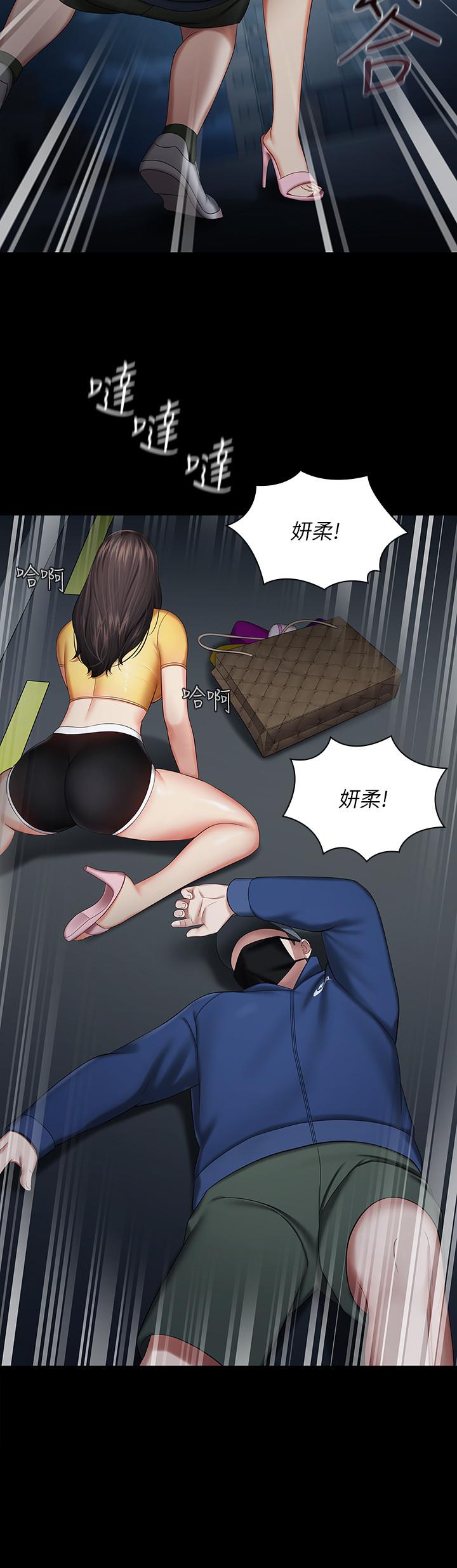 妹妹的義務 第26話-搔首弄姿 第7页