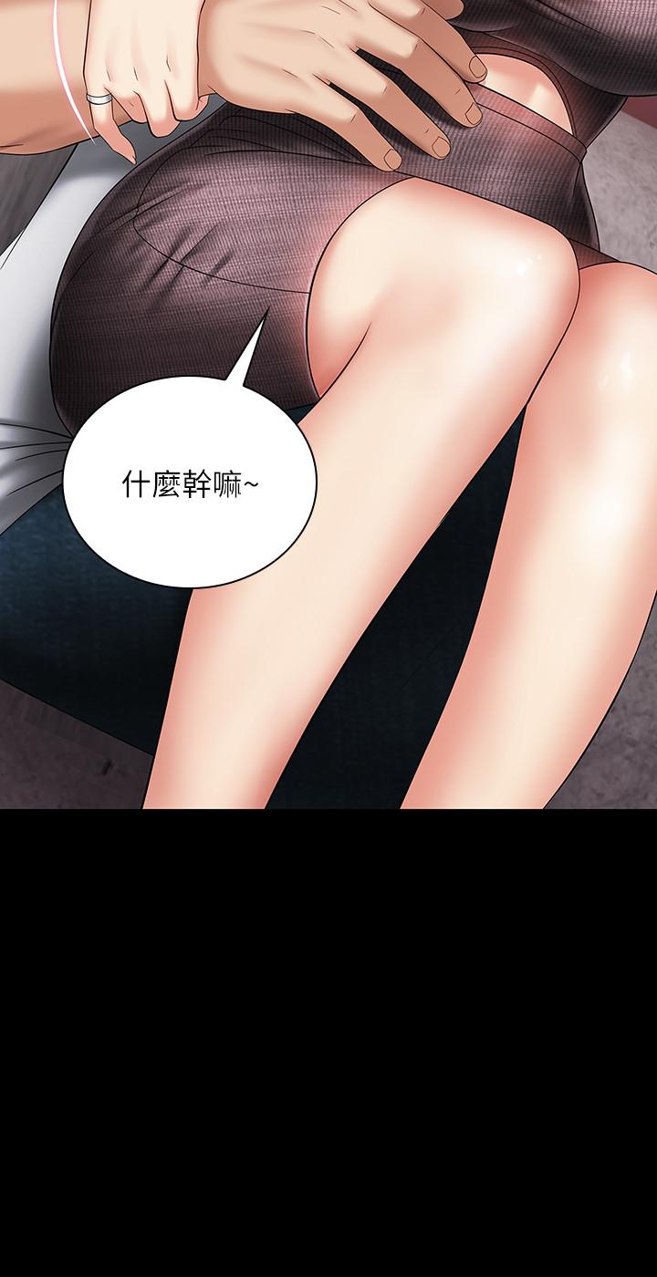 妹妹的義務 第26話-搔首弄姿 第34页