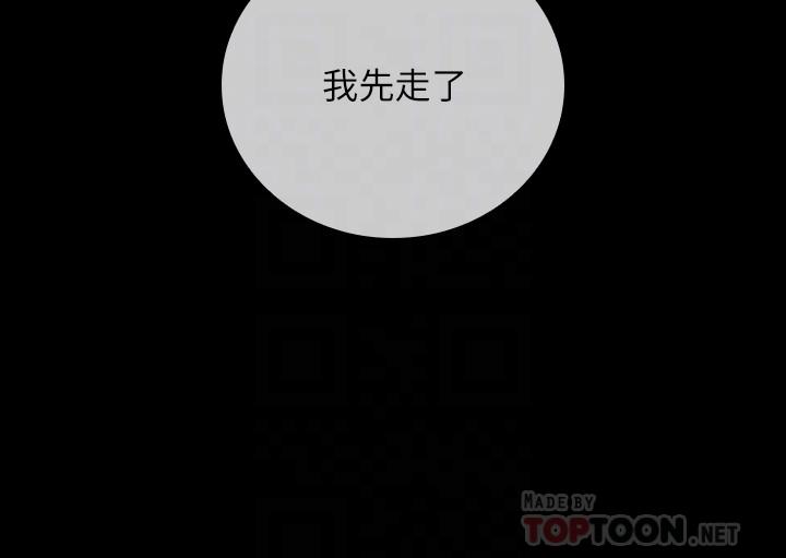 妹妹的義務 第30話-終於休假的班長 第6页
