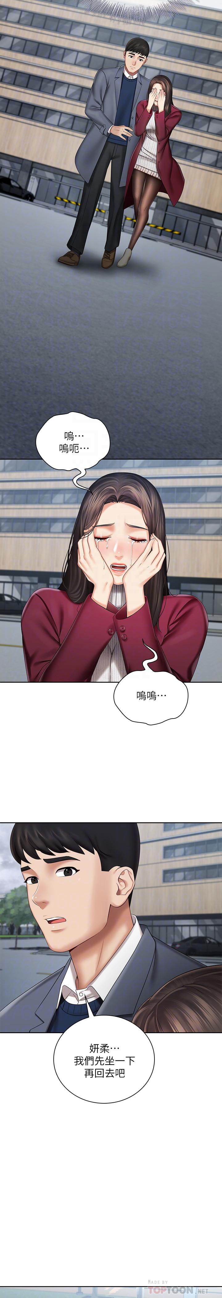 妹妹的義務 第30話-終於休假的班長 第8页