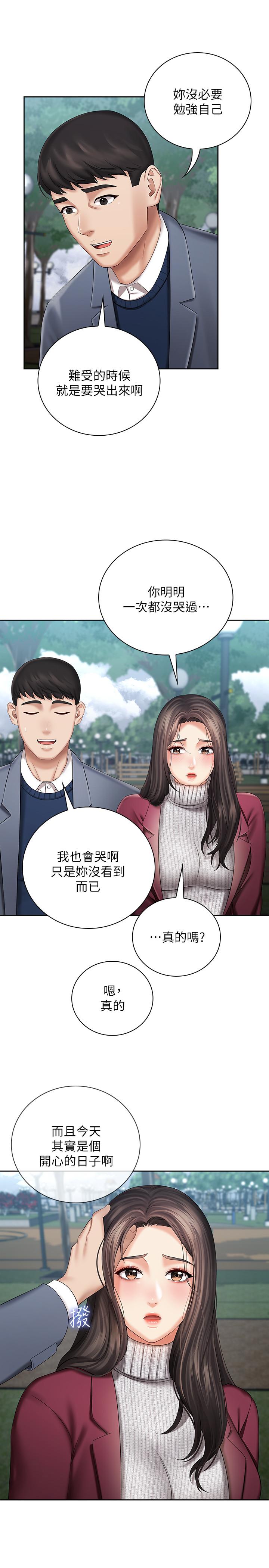 妹妹的義務 第30話-終於休假的班長 第11页