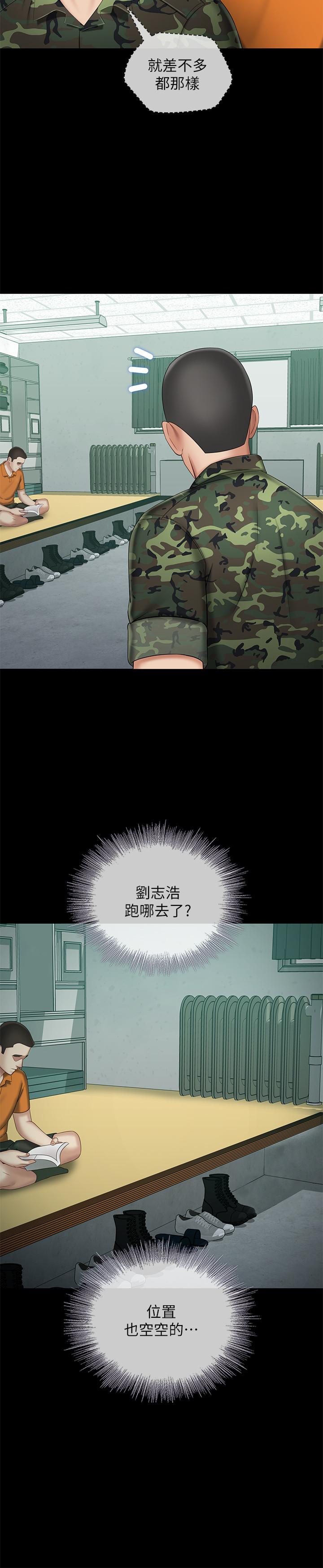 妹妹的義務 第30話-終於休假的班長 第30页