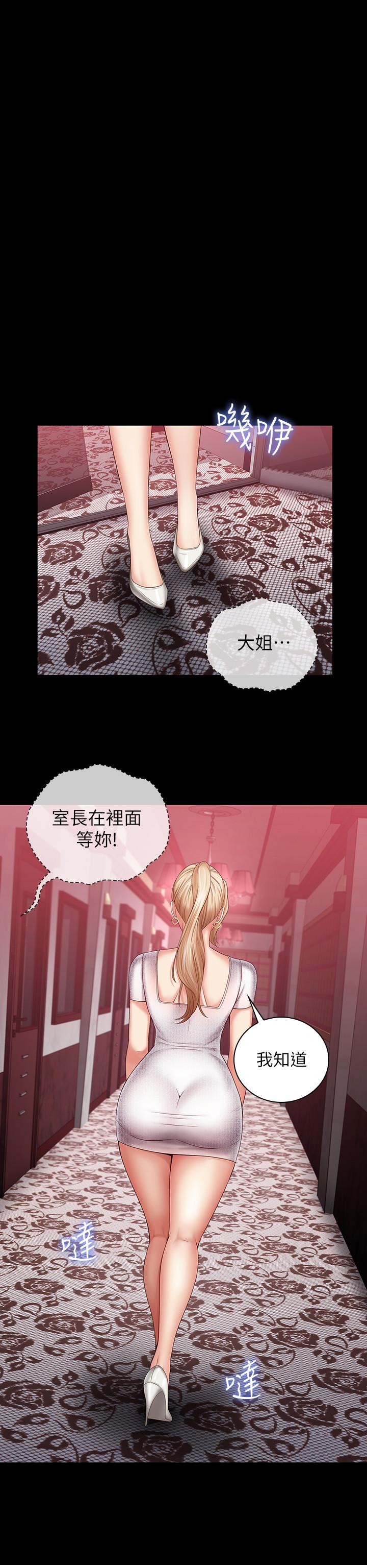 妹妹的義務 第31話-準備好履行義務了嗎 第7页