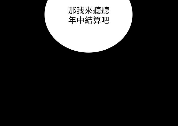 妹妹的義務 第31話-準備好履行義務了嗎 第11页