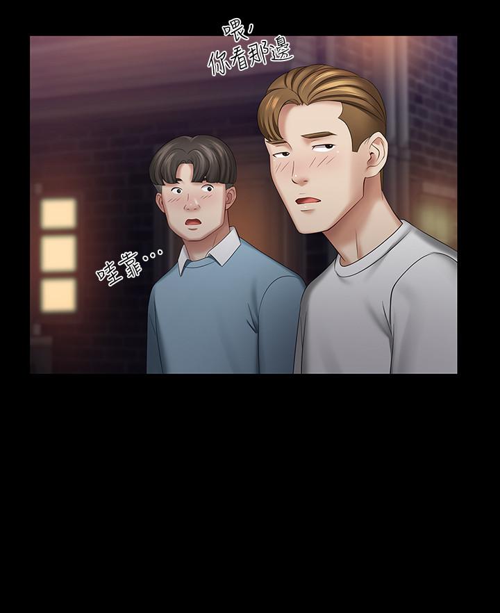 妹妹的義務 第32話-你最好接受現實 第15页