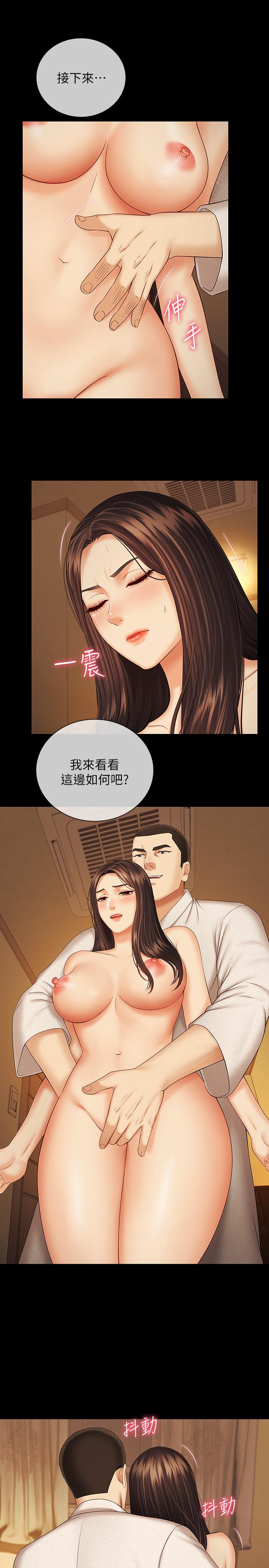妹妹的義務 第34話-劉志浩邪惡的嘲弄 第19页