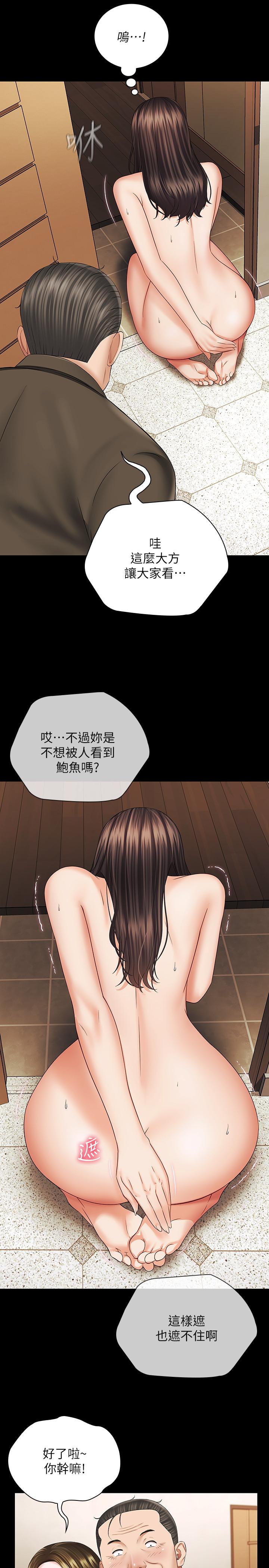 妹妹的義務 第36話-攸關命運的勝負結果 第22页