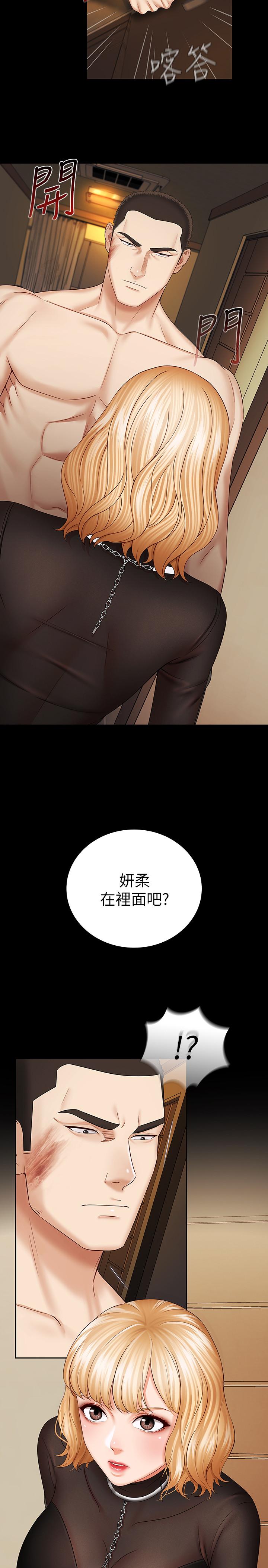 妹妹的義務 第37話-劉志浩新的犧牲品 第2页