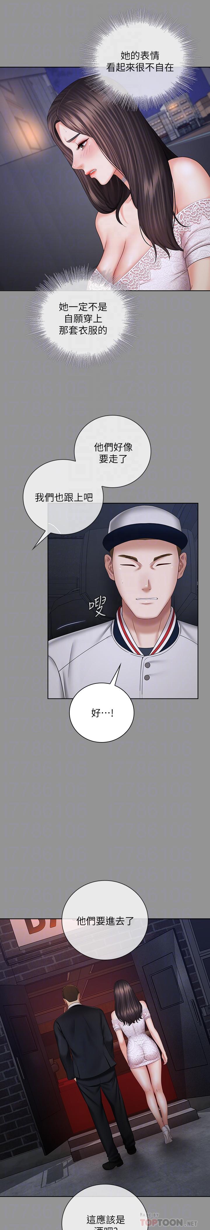 妹妹的義務 第37話-劉志浩新的犧牲品 第12页
