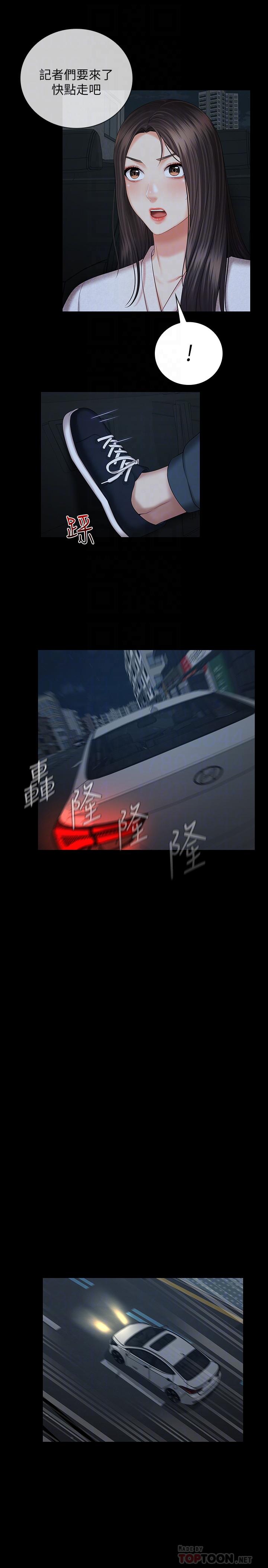 妹妹的義務 第38話-為了妍柔，我的身體不算什麼 第18页