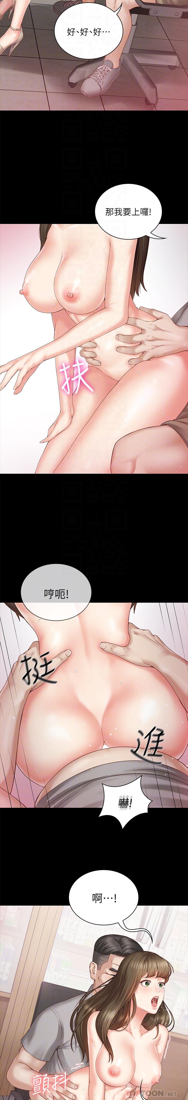 妹妹的義務 第3話-淫長哥哥喜歡的體位 第8页
