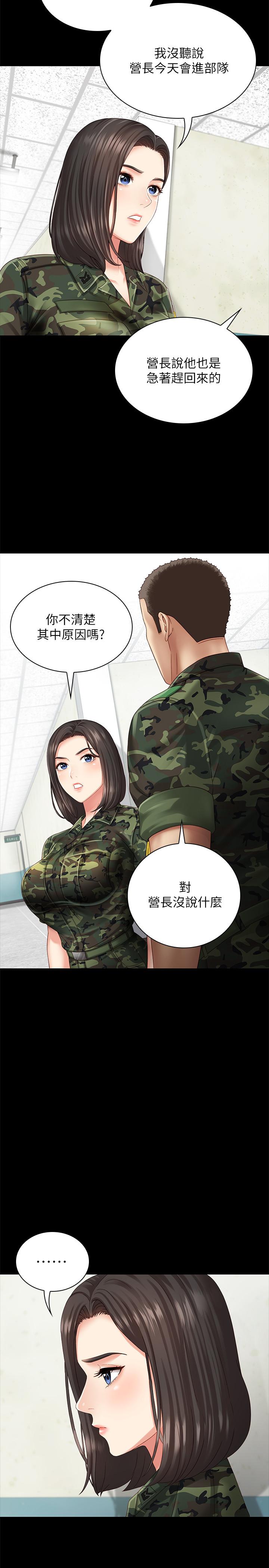 妹妹的義務 第3話-淫長哥哥喜歡的體位 第13页