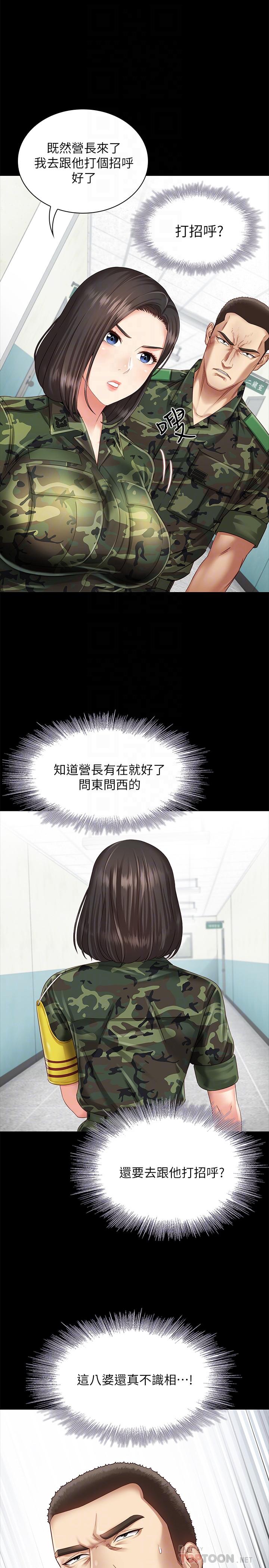 妹妹的義務 第3話-淫長哥哥喜歡的體位 第14页