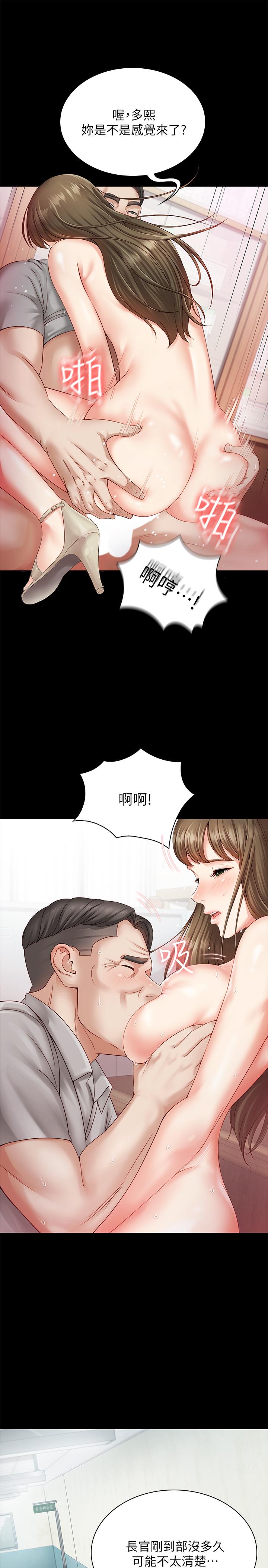 妹妹的義務 第3話-淫長哥哥喜歡的體位 第20页
