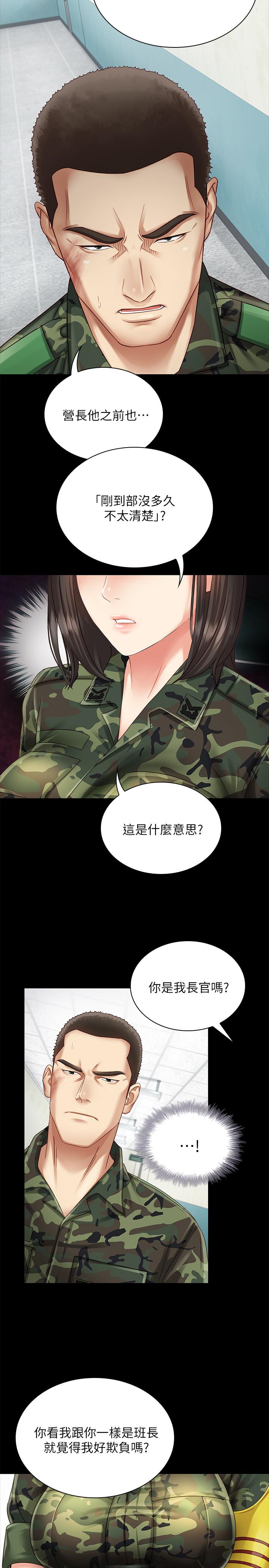 妹妹的義務 第3話-淫長哥哥喜歡的體位 第21页