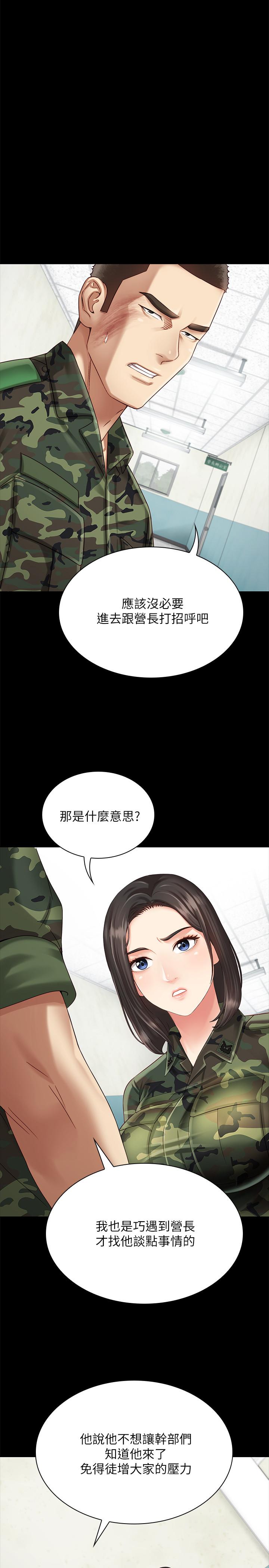妹妹的義務 第3話-淫長哥哥喜歡的體位 第17页