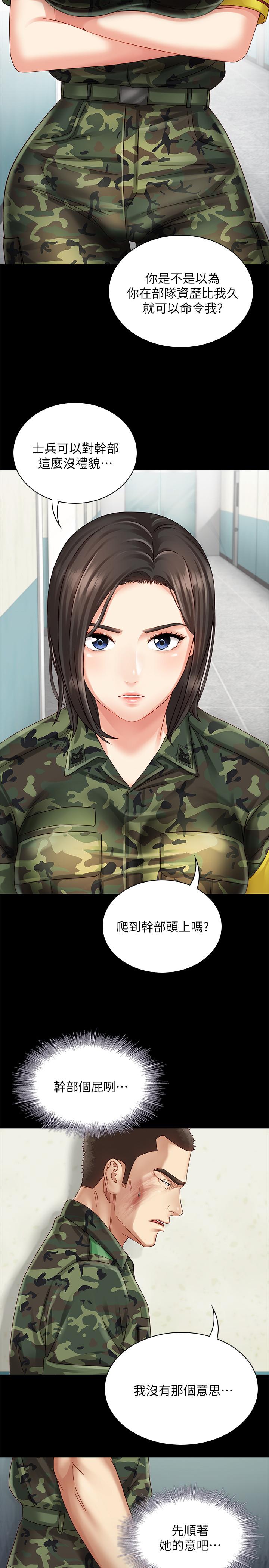 妹妹的義務 第3話-淫長哥哥喜歡的體位 第22页