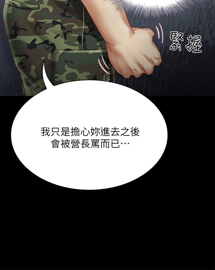 妹妹的義務 第3話-淫長哥哥喜歡的體位 第23页