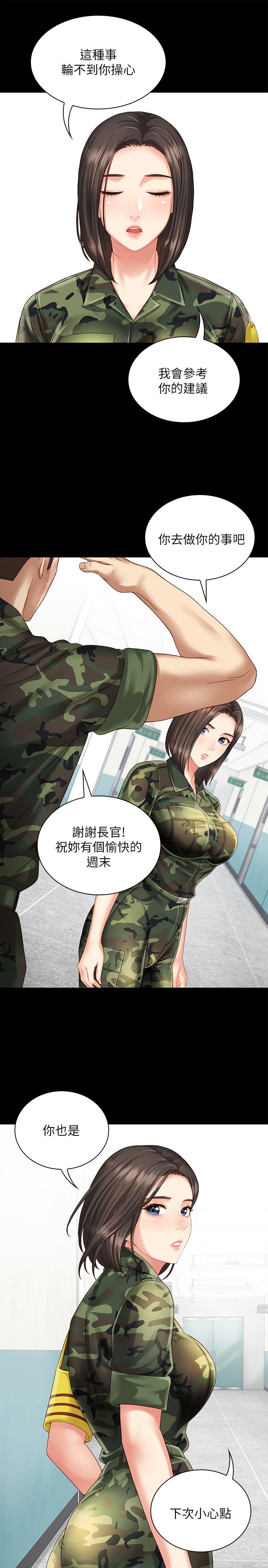 妹妹的義務 第3話-淫長哥哥喜歡的體位 第24页