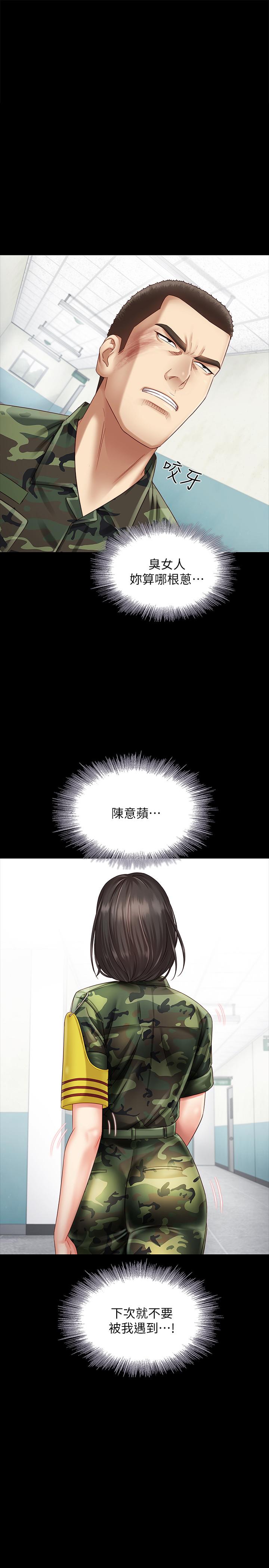 妹妹的義務 第3話-淫長哥哥喜歡的體位 第28页