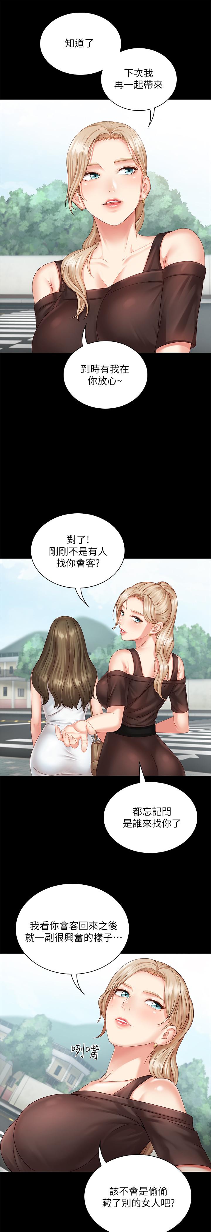 妹妹的義務 第3話-淫長哥哥喜歡的體位 第36页