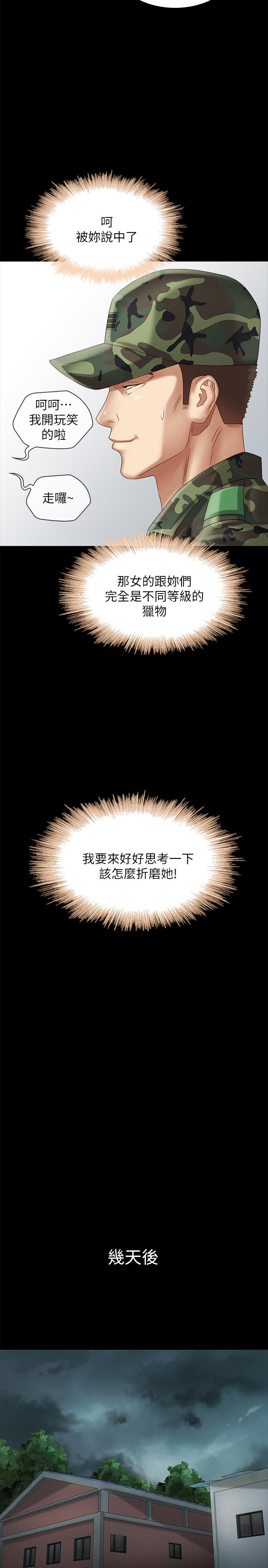 妹妹的義務 第3話-淫長哥哥喜歡的體位 第37页