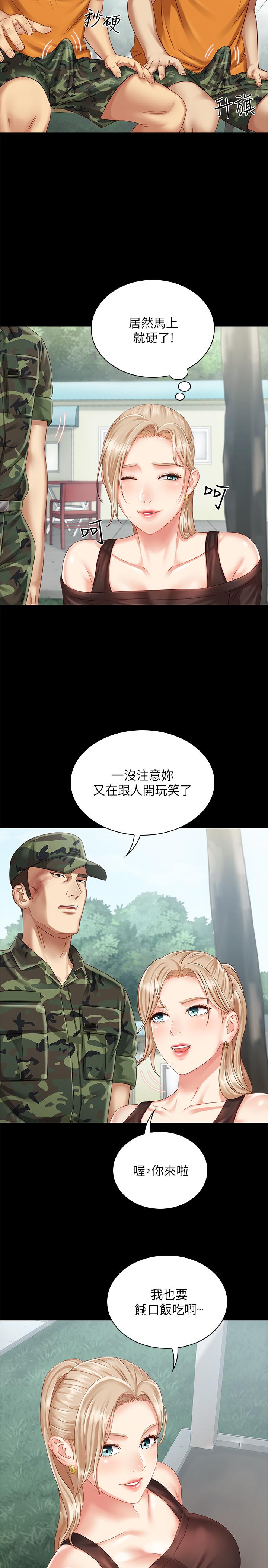 妹妹的義務 第3話-淫長哥哥喜歡的體位 第32页