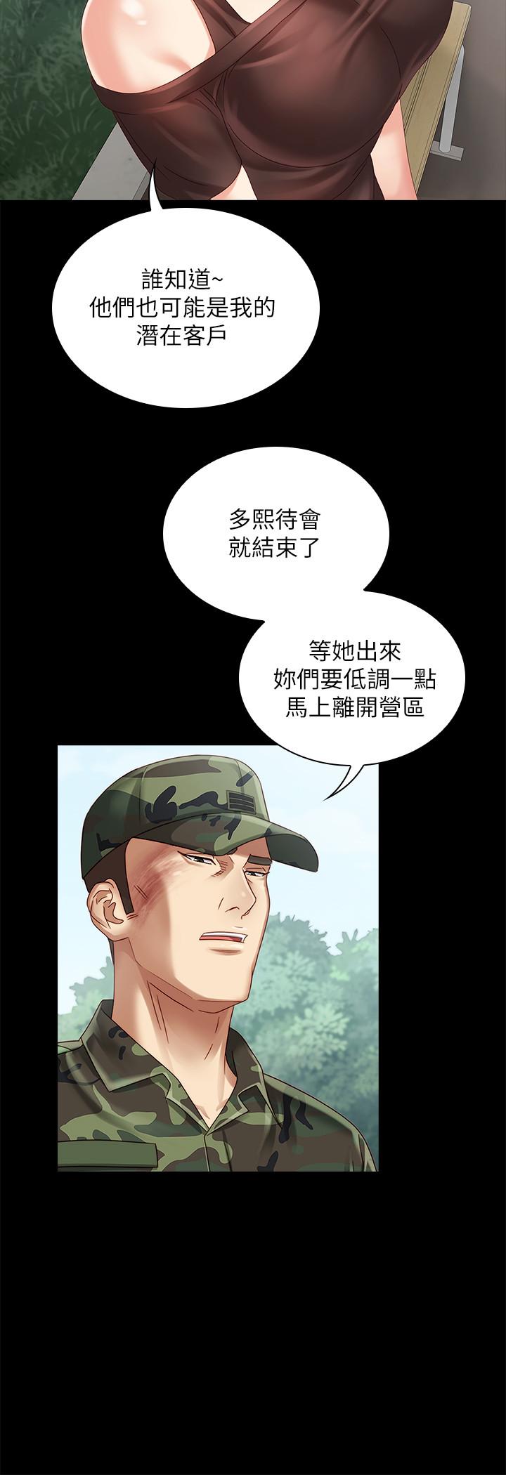 妹妹的義務 第3話-淫長哥哥喜歡的體位 第33页