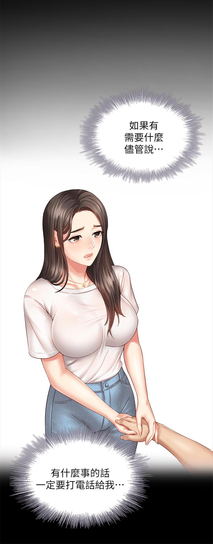 妹妹的義務 第3話-淫長哥哥喜歡的體位 第39页