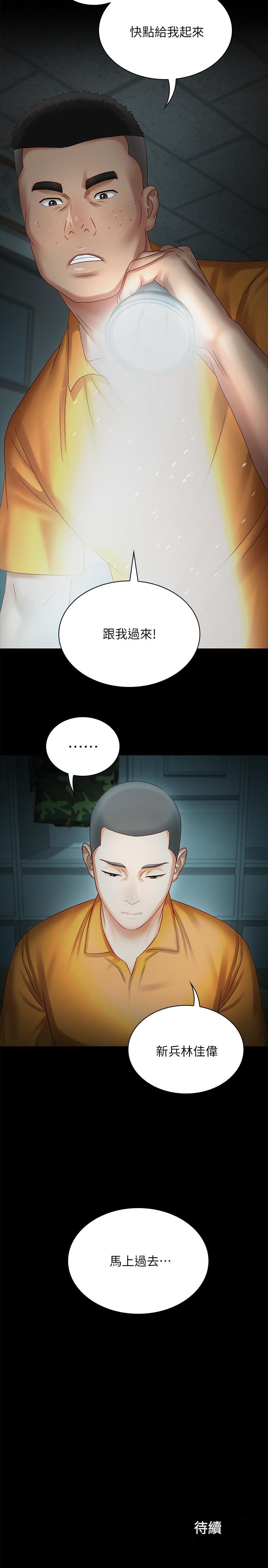 妹妹的義務 第3話-淫長哥哥喜歡的體位 第41页