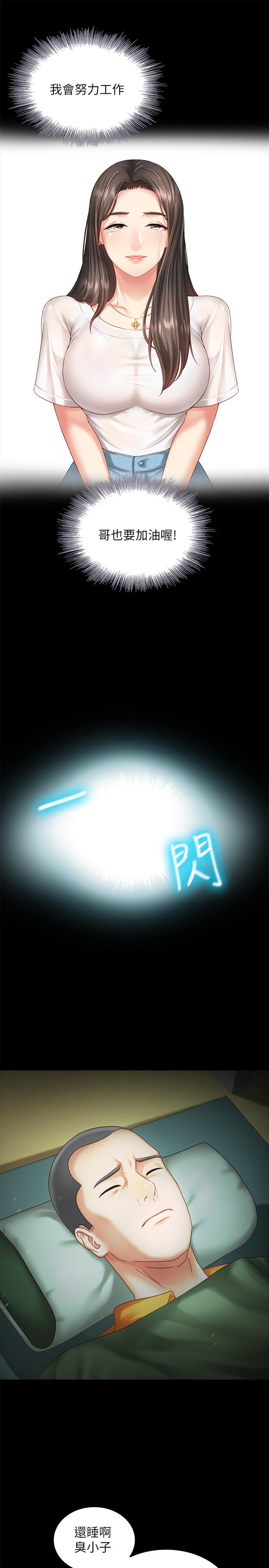 妹妹的義務 第3話-淫長哥哥喜歡的體位 第40页