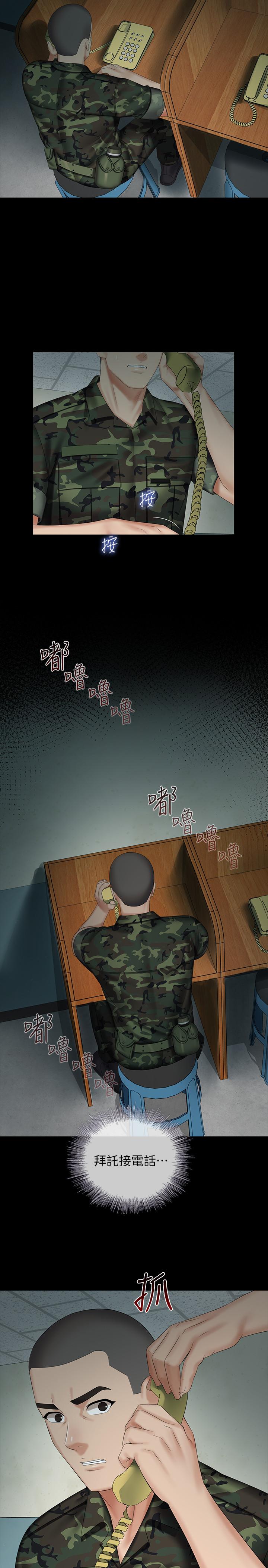 妹妹的義務 第40話-試圖與絕望的妍柔聯絡 第27页