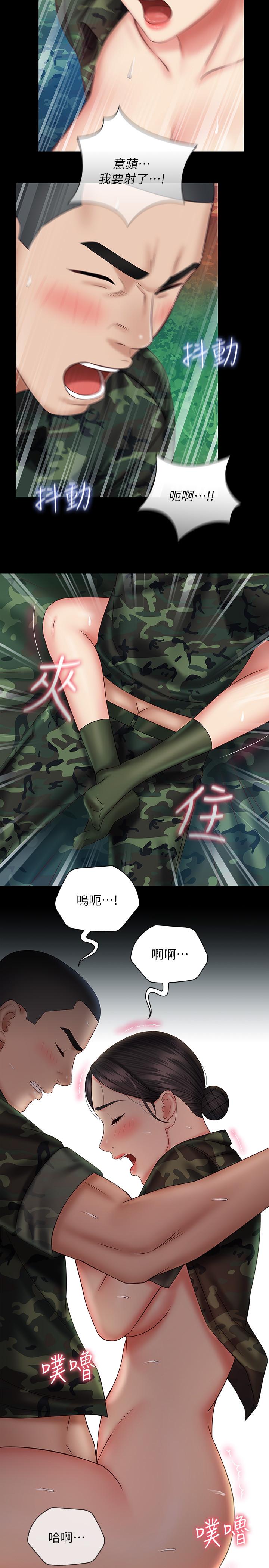 妹妹的義務 第47話-湧出的滾燙體液 第31页