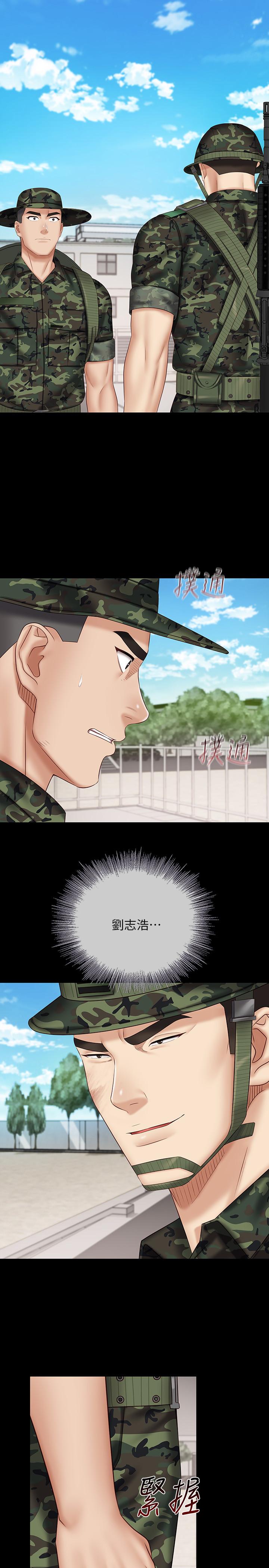 妹妹的義務 第49話-開始進行反擊 第3页