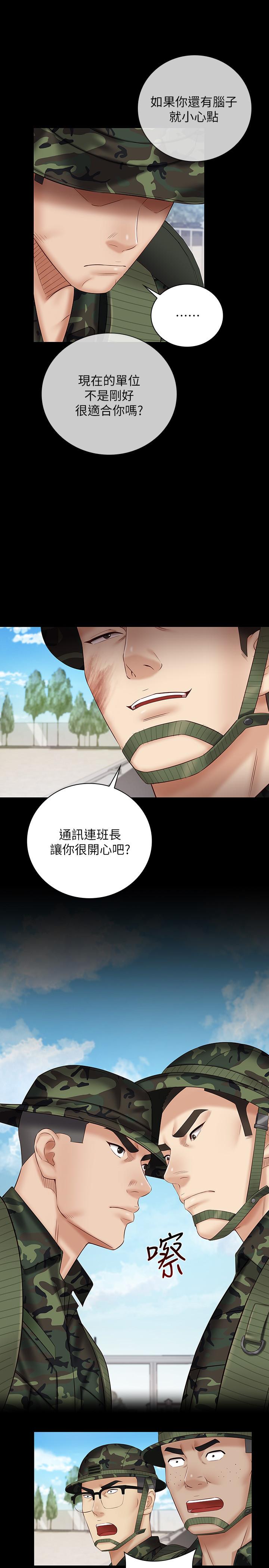 妹妹的義務 第49話-開始進行反擊 第7页