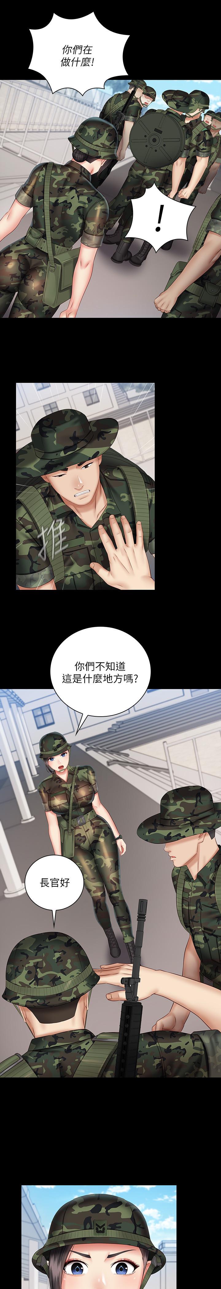 妹妹的義務 第49話-開始進行反擊 第11页
