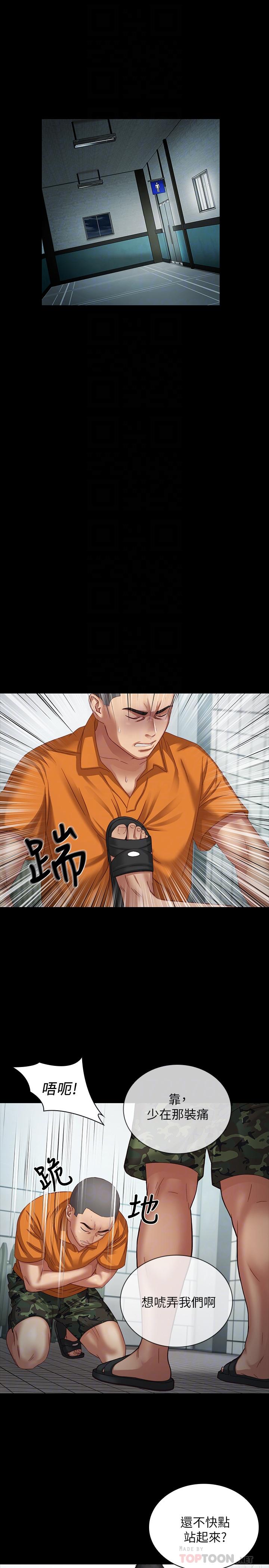 妹妹的義務 第4話-犧牲自我的決心 第6页