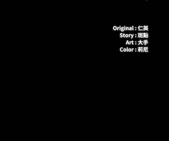 妹妹的義務 第4話-犧牲自我的決心 第5页