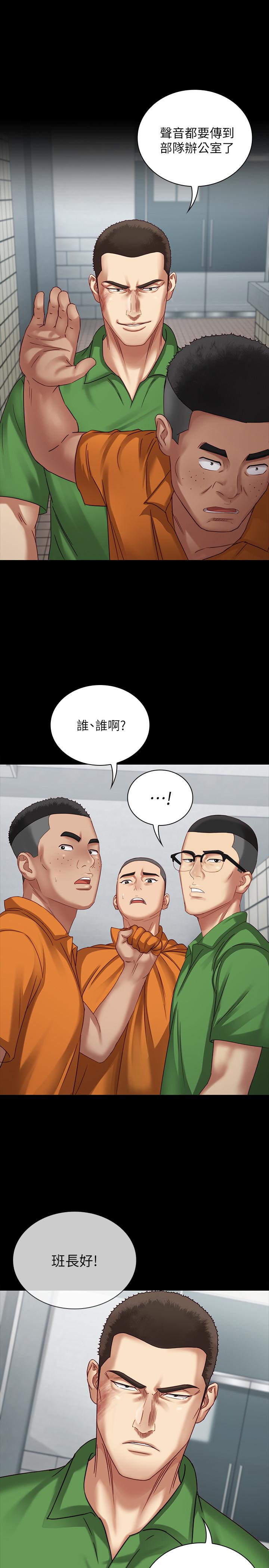 妹妹的義務 第4話-犧牲自我的決心 第11页