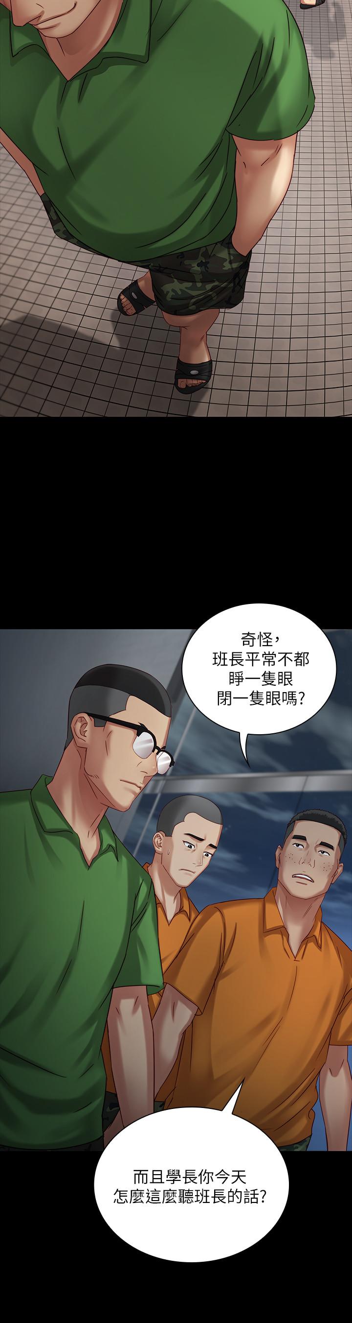 妹妹的義務 第4話-犧牲自我的決心 第13页