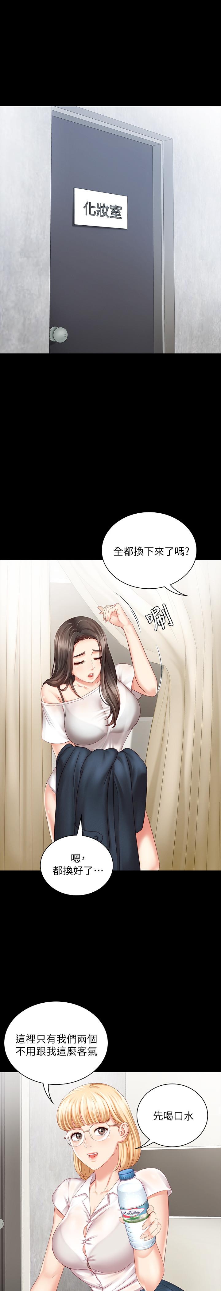 妹妹的義務 第4話-犧牲自我的決心 第23页