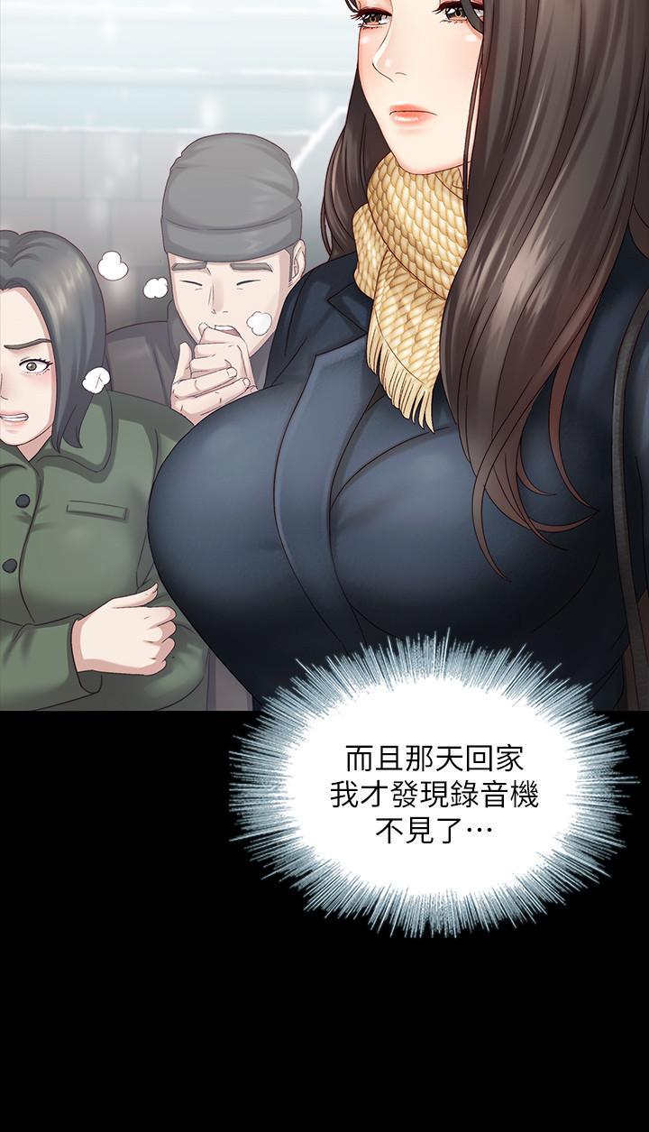 妹妹的義務 第4話-犧牲自我的決心 第17页