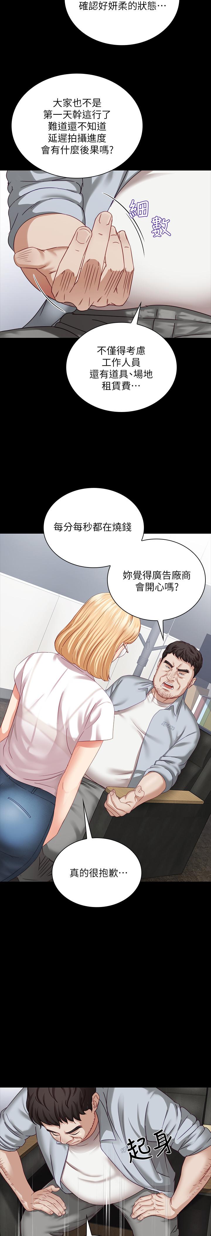 妹妹的義務 第4話-犧牲自我的決心 第32页