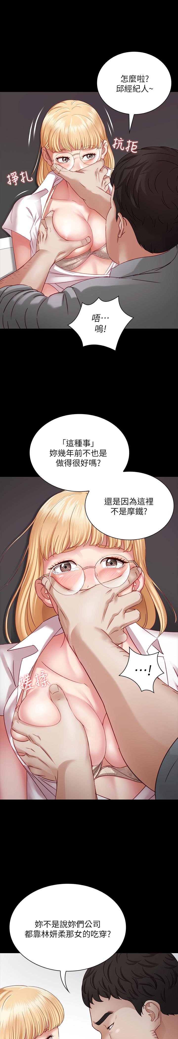 妹妹的義務 第4話-犧牲自我的決心 第38页